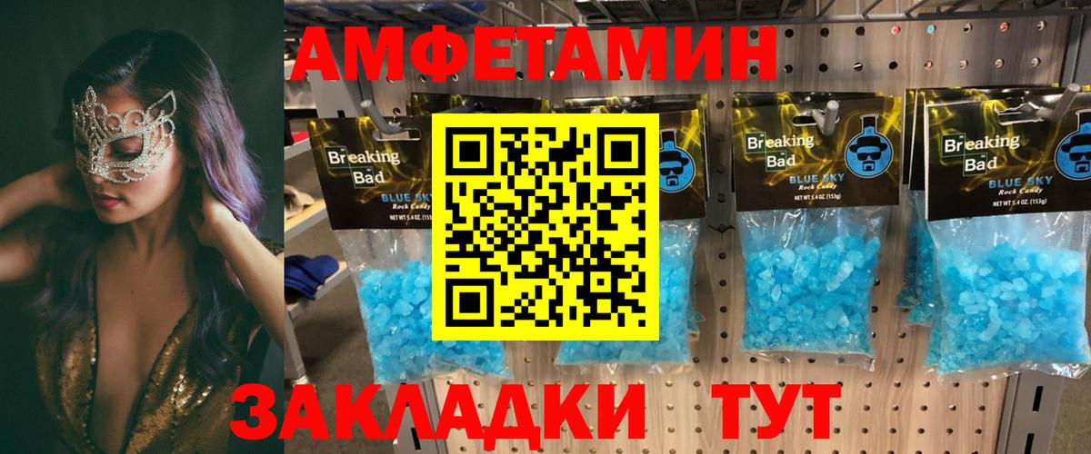 АМФЕТАМИН 98% Трёхгорный