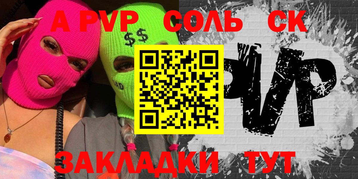 Alpha PVP VHQ  APVP  Трёхгорный  Вход с VPN  A-PVP крисы CK 