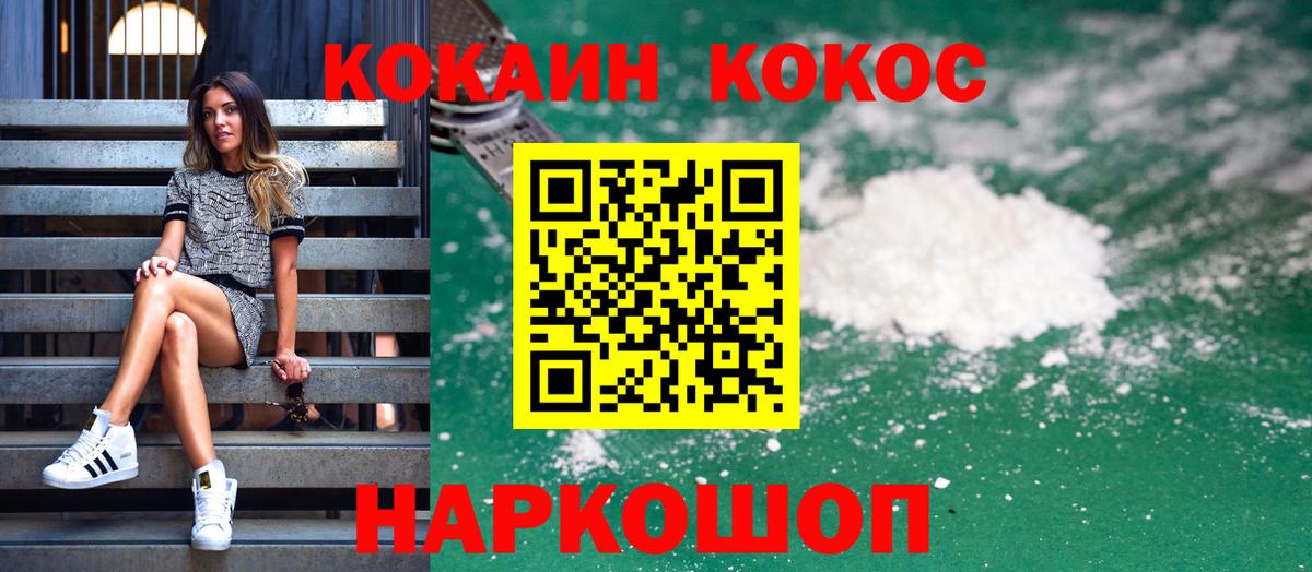 Трёхгорный  COCAIN Columbia  Вход с VPN  Cocaine 98% 