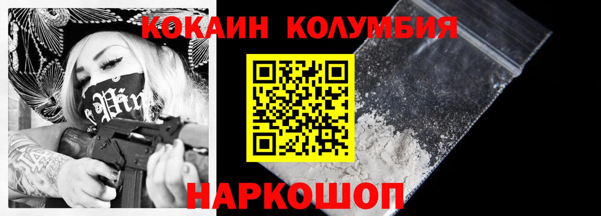 Кокаин Fish Scale Трёхгорный