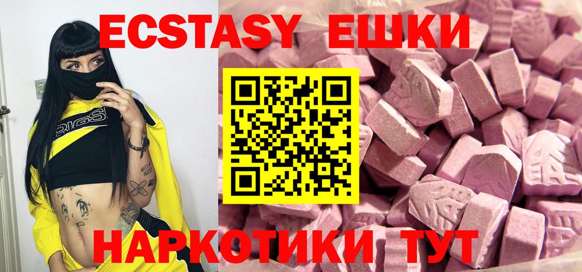 Трёхгорный  ЭКСТАЗИ 300 mg  Экстази таблы  ЭКСТАЗИ  Вход с VPN 