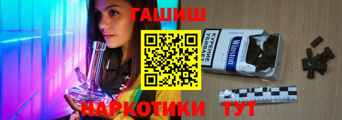 ГАШ убойный  Гашиш хэш  Трёхгорный  Вход с VPN 