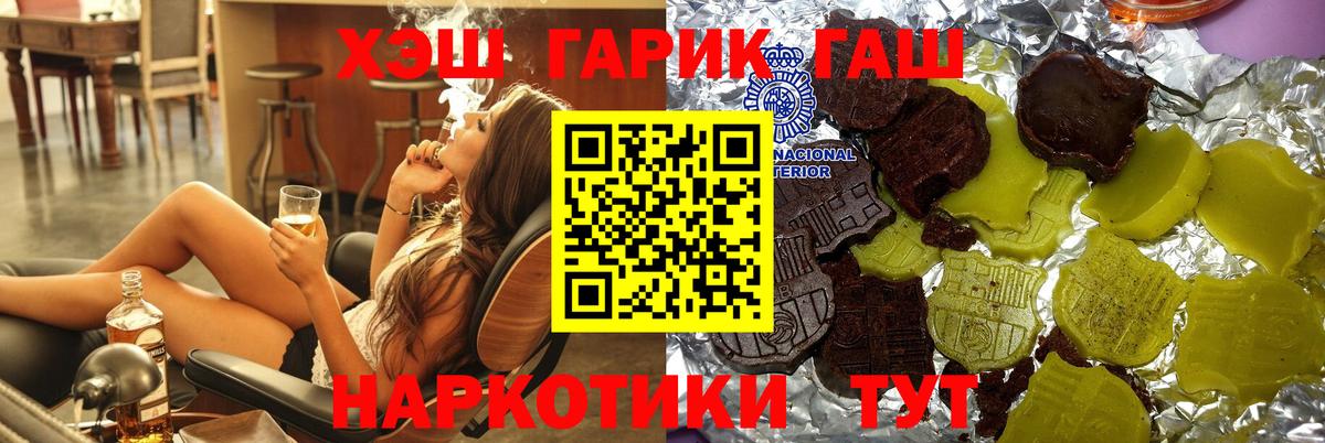 Гашиш hashish Трёхгорный