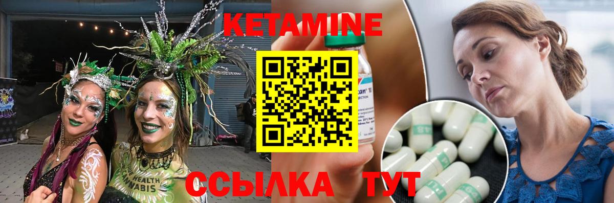 КЕТАМИН VHQ  Вход с VPN  Кетамин VHQ  Трёхгорный 