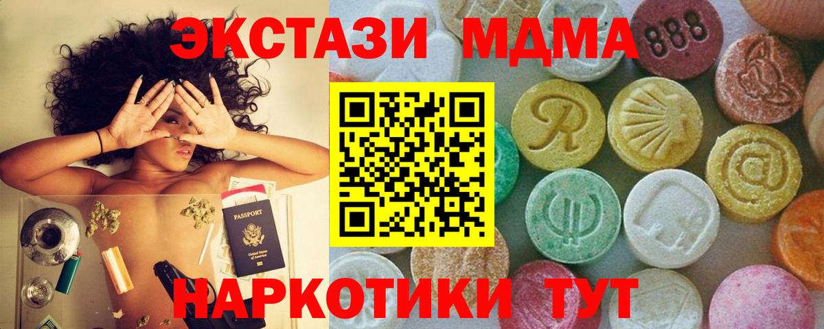МДМА молли Трёхгорный