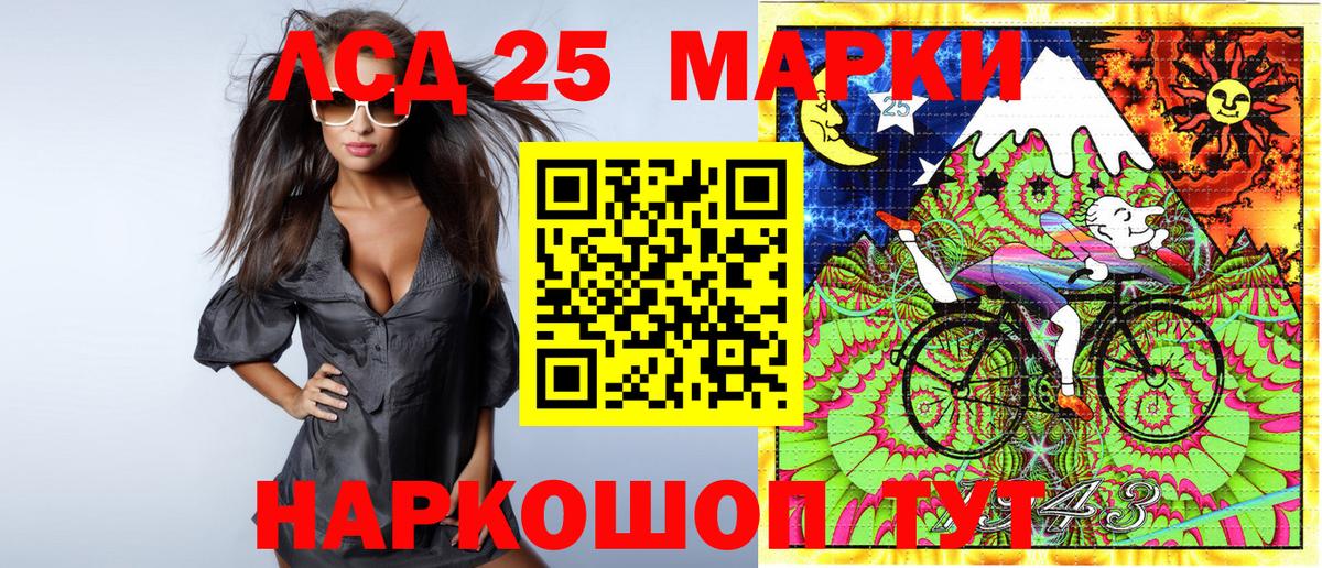 Марки 25I-NBOMe 1500мкг  Марки 25I-NBOMe 1500мкг  Трёхгорный  Вход с VPN 