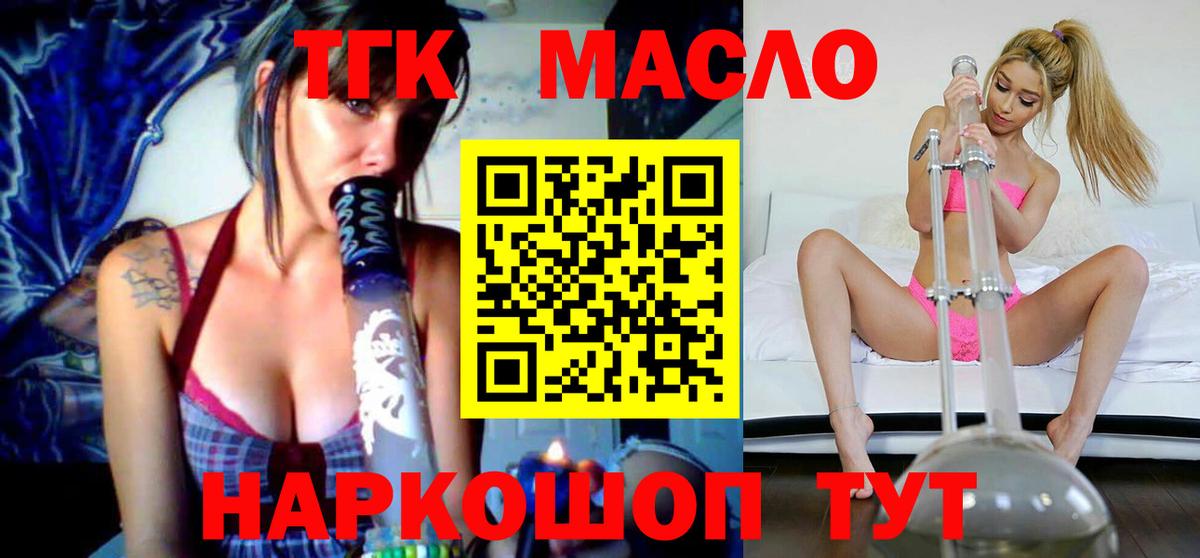 Трёхгорный  купить   Вход с VPN  ТГК THC oil 